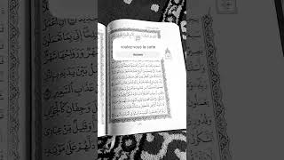 Coran pour apaiser le cœur coranfrancais hadith zikr [upl. by Lothaire]