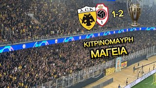 ΑΕΚΑντβέρπ 12 Κερκίδα ΟΠΑΠ ΑΡΕΝΑ AEK Athens fans vs Antwerp aek football championsleague [upl. by Domph973]