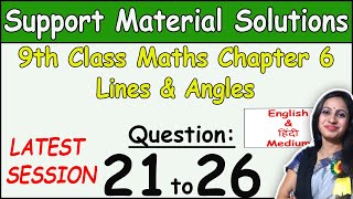 DOE Support Material Solution  Class 9 Math Chapter 6 Lines amp Angles Ques 21 to 26 Solution [upl. by Enimrac102]