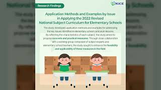 A Study on the Implementation of the 2022 Revised National Curriculum of Subjects I [upl. by Odelet86]