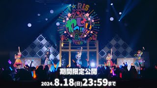 【再公開】i☆Ris 8th Live Tour 2023～わっしょい～ iRIs [upl. by Ojeillib]