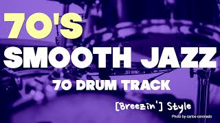 For Practice 70’s Smooth Jazz Drum Track BPM 70  George Benson Breezin’ Style [upl. by Haliehs]