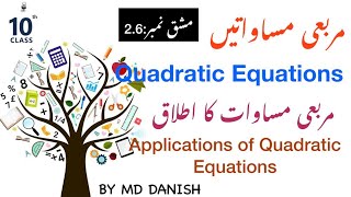 10th class 2مربعی مساواتیں ۔مشق نمبر 6 Application of Quadratic equations Md Danish Sir [upl. by Irvin299]