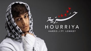 Harris J Ft Lowkey  Hourriya Freedom  Vocals Only [upl. by Ellevehc897]