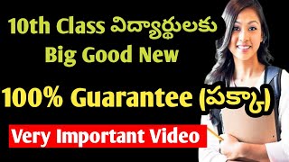 AP 10th Class Public Exam 202425 Latest Update amp Important News  AP Schools Latest Updates [upl. by Zohar]