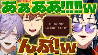 【神企画】3人での初案件でお互いのボイスを聞いて悶える3SKM【魁星榊ネス北見遊征3SKMにじさんじ新人ライバー】 [upl. by Alegna]