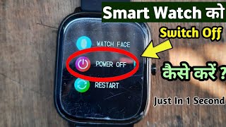 Smart watch ko switch off kaise kare  fire boltt smart watch switch off kaise kare [upl. by Aienahs]