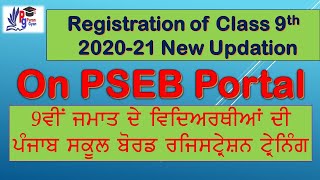 Registration 9th N3 Latest On Punjab School Education Board 202021 [upl. by Abert715]