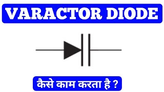 Varactor Diode  Varactor diode in hindi  Varactor diode application  Varactor Diode working [upl. by Cedell]