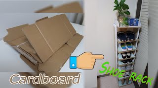 Easy to make shoe rack from cardboard simple and neat [upl. by Pauiie]