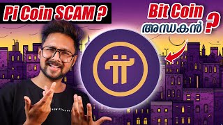 Pi Coin 🔥 ഇത് നിങ്ങളെ കോടീശ്വരൻ ആക്കുമോ  Is Pi CryptoCurrency Real or Scam [upl. by Liss]