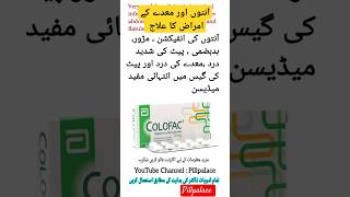 Colofac 135 mg tablet  Colofac tablet intestine stomachache abdomen shorts [upl. by Ahcsas448]