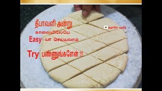 Maida Cake  Ghee maida Cake  How to prepare Maida Cake  மைதா கேக் செய்து எப்படி [upl. by Ennairoc]