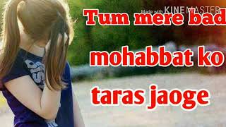 Tum mere bad mohabbat ko taras jaoge [upl. by Sean]