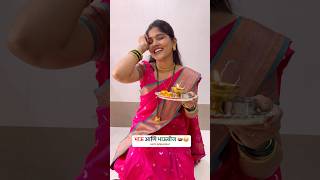 Don’t miss the end 😂 aartijalgaonkar comedy shortvideos funny ajcontent youtubeshorts yt [upl. by Onitnatsnoc610]