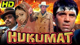 हुकूमत 1987 HD  Dharmendra Blockbuster Action Hindi Full Movie l Rati Agnihotri Shammi Kapoor [upl. by Nalehp]