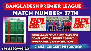 Comilla Victorians vs Sylhet Strikers Match Prediction  Who Will Win [upl. by Poore]