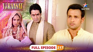 Viraasat  Kya apna ghar chhodkar chali jayegi Meera  FULL EPISODE217  विरासत [upl. by Sternick]