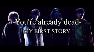 【Lyrics】 MY FIRST STORY Youre already dead [upl. by Orual]