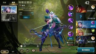 【傳說對決】特爾安娜絲 攻速暴擊出裝 MVP Arena of Valor [upl. by Misaq]