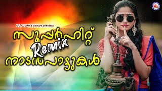 സൂപ്പർഹിറ്റ് Remix നാടൻപാട്ടുകൾ Malayalam Nadanpattukal Remix  Nadanpattukal Remix [upl. by Ahsenod345]