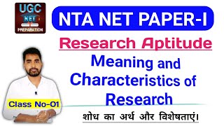 Meaning and Characteristics of Research  for NETJRF 2021  Research Aptitude [upl. by Kerek16]