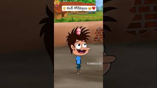 🐥కలర్ కోడిపిల్లలు is an emotion🥹❤️ funmoji2d comedy nostalgia chicken chick hen cartoon [upl. by Claman]