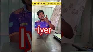 Kkr and CSK discussing room cricketseries yutubeshorts viralvideo seaboyjagadish [upl. by Eldwen]