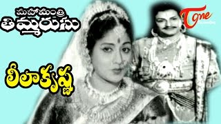 Mahamantri Timmarusu Songs  Leela Krishna  NTR  Varalakshmi  TeluguOne [upl. by Neetsyrk]