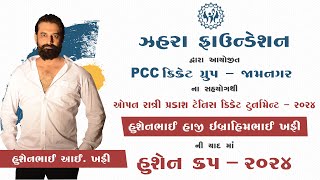 Husen Cup  2024  Jamnagar  GTC LIVE [upl. by Tra]