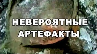 Невероятные артефакты По следам тайны SMOTRIMKULTURA [upl. by Tneciv2]