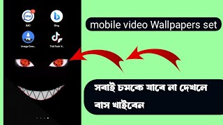 Open TikTok to set wallpaper mobile screen  মোবাইল স্ক্রিনে যেকোন ভিডিও সেভ করার সঠিক নিয়ম [upl. by Anecusa226]