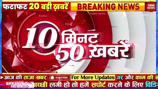 Aaj ki taaja news 10 minutes news today Aajtak live Fatafat news govnews PM Modi SBI Bihar Delhi [upl. by Notnarb986]