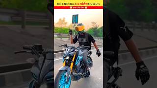 Top 3 Best Bike For कोलेज Students🤯college bikefacts zx10r kawasakininjaz900 😱ktmduke390 short [upl. by Lerrehs]