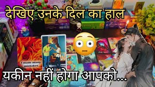 ❣️🥺UNKE DIL OR DIMAG MEIN KYA CHAL RHA HAI  CURRENT FEELINGS ACTION  HINDI TAROT CARD READING [upl. by Garrek]