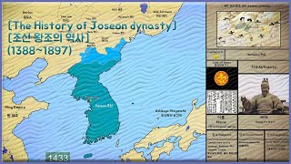 조선 The History of Joseon dynasty 13881897 Every Year [upl. by Naleag]