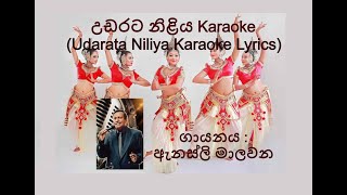 උඩරට නිලිය කැරෝකේ Udarata Niliya Karaoke Lyrics [upl. by Napier]