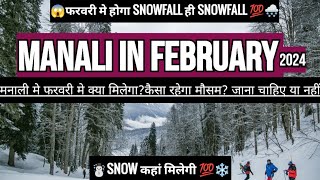 Manali in February  Snowfall in manali  snow  solang valley  Manali snowfall 2024 [upl. by Rouvin]