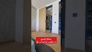 باب كوليس مخفي بدون هدم design ديكور تصميم porte [upl. by Schultz]