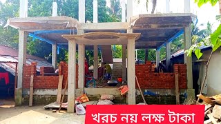 দুই তলা ফাউন্ডেশন দিয়ে তিন রুমের একতলা ডিজাইন। বাড়ির ডিজাইন ও খরচ।3bedroom house design to floor [upl. by Agosto65]