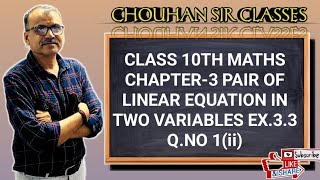 Class 10th Maths chapter3 Ex  33 QNo1ii [upl. by Oflodur]