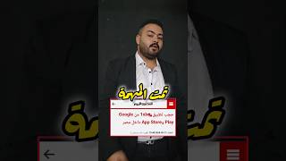 حجب 1xbet من مصر [upl. by Nicol595]