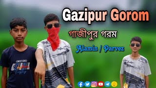 Gazipur Gorom  গাজীপুর গরম 🔥🔥🔥alamin gazipurerpola [upl. by Trojan44]