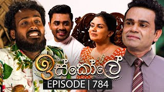 Iskole ඉස්කෝලේ  Episode 784  11th March 2024 [upl. by Enovahs]