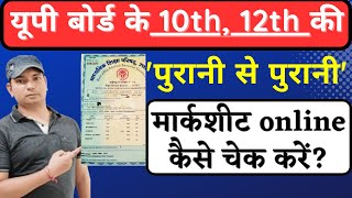 UP Board 10th 12th ki marksheet online kaise verify kare full details Ankit sir with study 24 [upl. by Jochebed383]