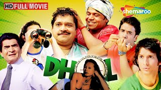 चार आलसी दोस्त और एक अमीर लड़की  Dhol  Rajpal Yadav Sharman Joshi Tusshar Kapoor  COMEDY MOVIE [upl. by Mail]