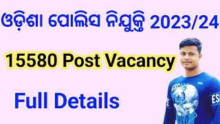 Odisha Police Recruitment 202324 vacancy 15580 Full Details Fmmanoj [upl. by Jansen]