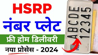 HSRP Number Plate Apply Online  HSRP Number Plate  HSRP Number Plate 2024 [upl. by Ennaitak]