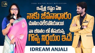 Inspirational Story Of IDream Anjali  DilSe With Anjali  Venu kalyan  Motivational Videos Telugu [upl. by Yelrac219]