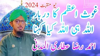 GOUS E AZAM Ka Darbar  Ahmad Raza Madani  New Manqabat 2024  GOUS E AZAM Manqabat 2024 New kalam [upl. by How]